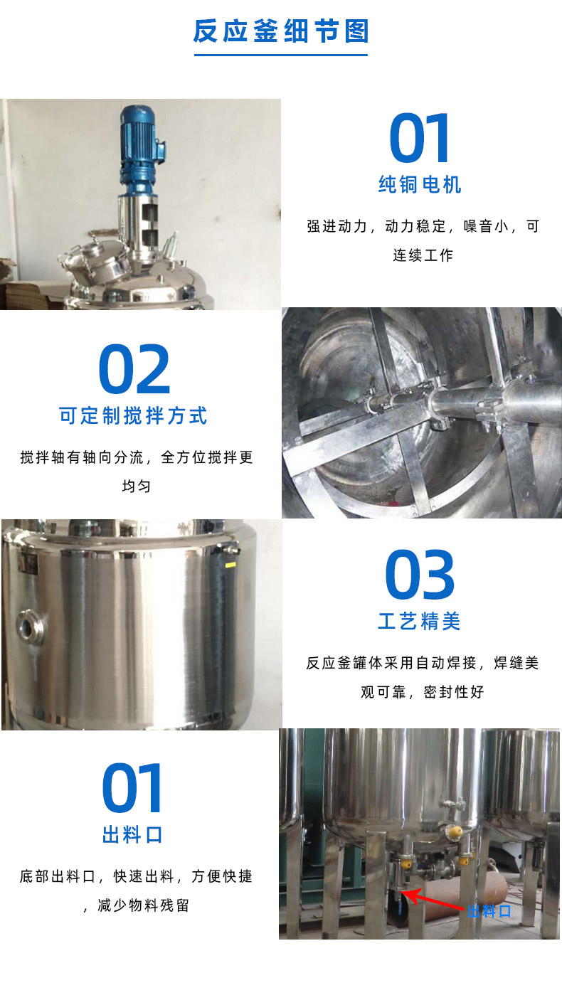 1647825693673574.jpg 反應(yīng)釜-細(xì)節(jié)圖.jpg